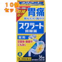 【第2類医薬品】スクラート 胃腸薬(錠剤) 36錠×10個