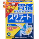 【第2類医薬品】スクラート 胃腸薬(顆粒) 12包×5個