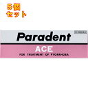 【第3類医薬品】パラデントエース 40g 歯槽膿漏薬×5個