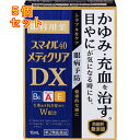 【第2類医薬品】スマイル40 メディクリアDX 15ml 目薬×5個