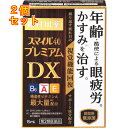 【第2類医薬品】スマイル40 プレミアムDX 15ml 2個