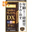 【第2類医薬品】スマイル40 プレミアムDX 15ml 目薬×2個 1,632円