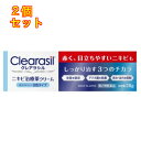 【第2類医薬品】クレアラシル にきび治療クリーム レギュラー 28g×2個