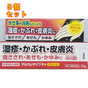 【第(2)類医薬品】デルマレチゾンPVクリーム 10g【セルフメディケーション税制対象】×5個