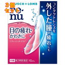 【第3類医薬品】レニュー リフレッシュモイスト 15ml×3個