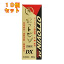 【第2類医薬品】オットビン内服液DX 30ml×10個