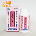 【第3類医薬品】3Aマグネシア 90錠×10個