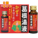 1個3個セット10個セットこの商品は医薬品です、同梱されている添付文書を必ずお読みください。※商品リニューアル等によりパッケージ及び容量は変更となる場合があります。ご了承ください。製造元&nbsp;滋賀県製薬(株)かぜのひきはじめに。 医薬品の使用期限 医薬品に関しては特別な表記の無い限り、1年以上の使用期限のものを販売しております。1年以内のものに関しては使用期限を記載します。 名称 葛根湯 内容量 30ml×3本 使用方法・用法及び使用上の注意 用法・用量成人(15才以上)1回1本、1日3回食間によく振ってから服用して下さい。用法関連注意(1)用法用量を厳守して下さい。(2)本品は1回に1本を飲みきり、分割服用はしないで下さい。■相談すること1．次の人は服用前に医師、薬剤師又は登録販売者に相談して下さい　(1)医師の治療を受けている人　(2)妊婦又は妊娠していると思われる人　(3)体の虚弱な人(体力の衰えている人、体の弱い人)　(4)胃腸の弱い人　(5)発汗傾向の著しい人　(6)高齢者　(7)今までに薬などにより発疹・発赤、かゆみ等を起こしたことがある人　(8)次の症状のある人：むくみ、排尿困難　(9)次の診断を受けた人：高血圧、心臓病、腎臓病、甲状腺機能障害2．服用後、次の症状があらわれた場合は副作用の可能性があるので、直ちに服用を中止し、この商品(箱)を持って医師、薬剤師又は登録販売者に相談して下さい［関係部位：症状］皮膚：発疹・発赤、かゆみ消化器：吐き気、食欲不振、胃部不快感まれに下記の重篤な症状が起こることがあります。その場合は直ちに医師の診療を受けて下さい。［症状の名称：症状］偽アルドステロン症、ミオパチー：手足のだるさ、しびれ、つっぱり感やこわばりに加えて、脱力感、筋肉痛があらわれ、徐々に強くなる。肝機能障害：発熱、かゆみ、発疹、黄疸(皮膚や白目が黄色くなる)、褐色尿、全身のだるさ、食欲不振等があらわれる。3．1ヵ月位(感冒の初期、鼻かぜ、頭痛に服用する場合には5-6回)服用しても症状がよくならない場合は服用を中止し、この商品(箱)を持って医師、薬剤師又は登録販売者に相談して下さい4．長期連用する場合には、医師、薬剤師又は登録販売者に相談して下さい 効能・効果 体力中等度以上のものの次の症：感冒の初期(汗をかいていないもの)、鼻かぜ、鼻炎、頭痛、肩こり、筋肉痛、手や肩の痛み 成分・分量 90ml(30ml×3本)中　成分 分量 内訳葛根湯エキス 4340mg (カッコン8.0g、マオウ4.0g、タイソウ4.0g、ケイヒ3.0g、シャクヤク3.0g、カンゾウ2.0g、ショウキョウ1.0g)添加物添加物としてハチミツ、安息香酸ナトリウム、パラベン、ステアリン酸ポリオキシル、香料を含有します。 保管および取扱い上の注意 (1)直射日光の当たらない涼しい所に保管して下さい。(2)小児の手の届かない所に保管して下さい。(3)他の容器に入れ替えないで下さい。(誤用の原因になったり品質が変わります。)(4)表示の期限内に服用して下さい。●配合成分により、沈殿を生じます。よく振って服用して下さい。●生薬成分による沈殿物が瓶口に付着しますので、瓶を横にして保管しないで下さい。 賞味期限又は使用期限 パッケージに記載 発売元、製造元、輸入元又は販売元、消費者相談窓口 滋賀県製薬株式会社滋賀県甲賀市甲賀町滝879電話：0748-88-3180 原産国 日本 商品区分 医薬品 広告文責　株式会社レデイ薬局　089-909-3777薬剤師：池水　信也 リスク区分&nbsp; 第2類医薬品