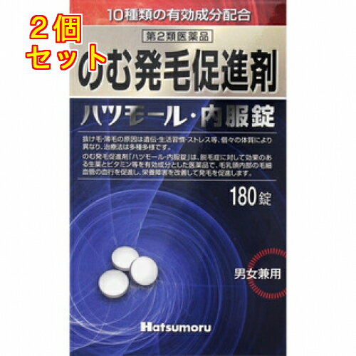 定形外）【第2類医薬品】ハツモール内服錠　180錠