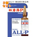 1個5個セット10個セットこの商品は医薬品です、同梱されている添付文書を必ずお読みください。※商品リニューアル等によりパッケージ及び容量は変更となる場合があります。ご了承ください。製造元&nbsp;(株)ファイン新オールP内服液は無水カフェインを主薬とし、それにビタミン類その他の成分を配合したアンプル内服液です。無水カフェインは中枢経を興奮させて，眠気・倦怠感を除去し，的注意力を回復させる作用をあらわします。新オールP内服液は自動車又は機械類の運転作業中の眠気による事故防止に，長時間の会議事の思考力維持，回復に，また深夜作業時の能力増進などに役立ちます。 医薬品の使用期限 医薬品に関しては特別な表記の無い限り、1年以上の使用期限のものを販売しております。1年以内のものに関しては使用期限を記載します。 名称 眠気防止薬 内容量 20ml×2本 使用方法・用法及び使用上の注意 用法・用量［年齢：1回量：1日服用回数］大人(15才以上)：1アンプル(20mL)：1回15才未満：使用しないでください。服用に際しては添付のストローで吸飲してください。用法関連注意(1)本剤は劇薬に相当する成分も含まれていますので，定められた用法・用量を厳守してください。(2)1日2回以上の服用は避けてください。(3)内服のみに使用してください。■してはいけないこと(守らないと現在の症状が悪化したり，副作用が起こりやすくなります。)1. 次の人は服用しないでください。　(1)次の症状のある人　　胃酸過多　(2)次の診断を受けた人　　心臓病，胃潰瘍2. 本剤を服用している間は，次の医薬品を服用しないでください。　　他の眠気防止薬3. コーヒーやお茶などのカフェインを含有する飲料と同時に服用しないでください。4. 短期間の服用にとどめ，連用しないでください。■相談すること1. 次の人は服用前に医師，薬剤師又は登録販売者に相談してください。　(1)医師の治療を受けている人　(2)妊婦又は妊娠していると思われる人　(3)授乳中の人2. 服用後、次の症状があらわれた場合は副作用の可能性があるので，直ちに服用を中止し，この文書を持って医師，薬剤師又は登録販売者に相談してください。［関係部位：症状］消化器：食欲不振，吐き気・嘔吐経系：ふるえ，めまい，不安，不眠，頭痛その他：動悸 効能・効果 眠気・倦怠感の除去 成分・分量 1アンプル(20mL)中　成分 分量無水カフェイン 200mgグルタミン酸ナトリウム 40mgL-リジン塩酸塩 100mgチアミン塩化物塩酸塩 7mgリボフラビン 2mgピリドキシン塩酸塩 5mgシアノコバラミン 5μgパントテン酸カルシウム 20mgニコチン酸アミド 20mgイノシトール 200mgアミノエチルスルホン酸(タウリン) 500mgグリセロリン酸カルシウム 20mgケイヒチンキ 0.05mLショウキョウチンキ 0.05mLエタノール 0.8mL添加物クエン酸，白糖，D-ソルビトール，液糖，ハッカ油，香料 保管および取扱い上の注意 (1)小児の手の届かない所に保管してください。(2)直射日光の当たらない涼しい所に保管してください。(3)使用期限の過ぎた製品は服用しないでください。 賞味期限又は使用期限 パッケージに記載 発売元、製造元、輸入元又は販売元、消費者相談窓口 オール薬品工業株式会社兵庫県尼崎市東園田町2-106電話：06-6491-6222 原産国 日本 商品区分 医薬品 広告文責　株式会社レデイ薬局　089-909-3777薬剤師：池水　信也 リスク区分&nbsp; 第3類医薬品