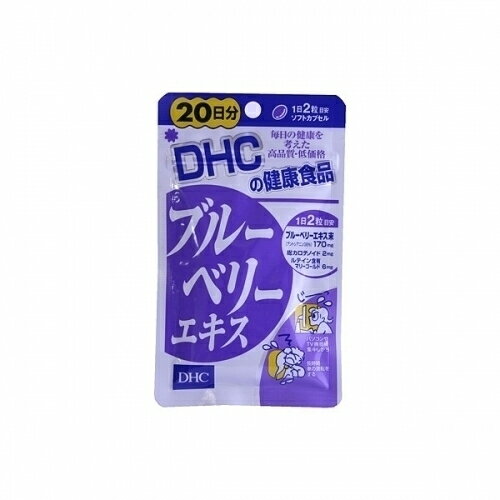 DHC　ブルーベリーエキス　40粒