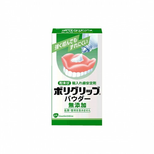 ポリグリップ パウダー 無添加 50g