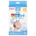 ピジョン 熱ひえシート 12枚
