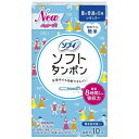 ソフィ　ソフトタンポン　レギュラー　10個入り