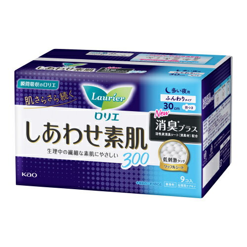 花王　ロリエ　しあわせ素肌　消臭プラス　多い夜用　30cm　羽付　9個