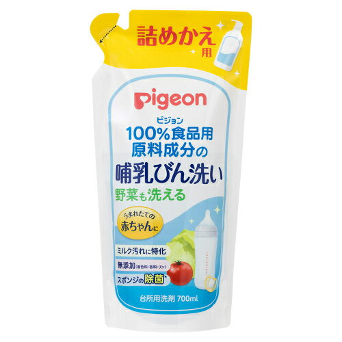 ピジョン　哺乳びん洗い　詰替　700mL