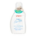 ピジョン　ベビークリアオイル　80mL