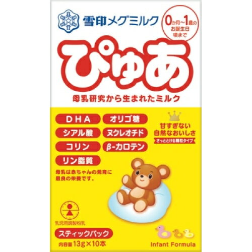 雪印メグミルク ぴゅあ スティック 13g 10本 取り寄せ商品 返品不可