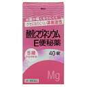 【第3類医薬品】酸化マグネシウムE　便秘薬　40錠