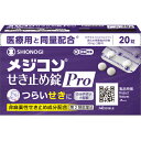 【第2類医薬品】メジコンせき止め錠 Pro 20錠【セルフメディケーション税制対象】