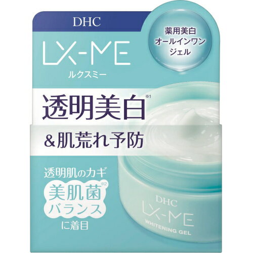 ディーエイチシー スキンケア 【医薬部外品】DHC　ルクスミー　薬用ホワイトニングジェル　120g