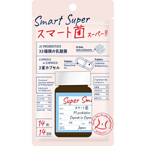 SVELTY　スマート菌スーパー　14粒※取り寄せ商品　返品不可