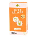 くらしリズム 使い切りビニール手袋 L 100枚