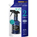 ラボン ファブリックミスト ラグジュアリーリラックス 詰替 640ml(2回分)※取り寄せ商品 返品不可