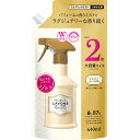 ラボン ファブリックミスト シャイニームーン 詰替 640ml(2回分)※取り寄せ商品 返品不可