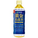 伊藤園 黄金 烏龍茶 500mL×24個※取り寄せ商品 返品不可