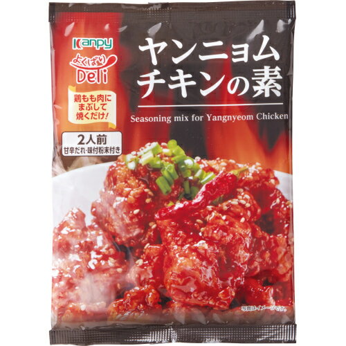 カンピー　ヤンニョムチキンの素　120g×5個