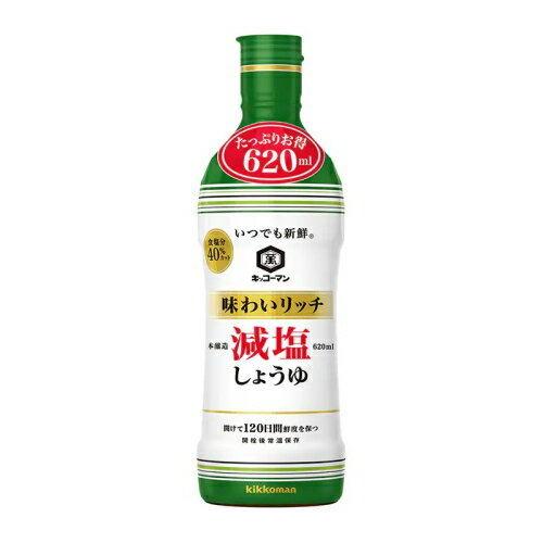 キッコーマン　いつでも新鮮　味わいリッチ　減塩しょうゆ　620mL