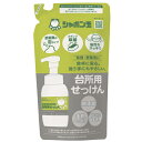 シャボン玉 台所用せっけん泡タイプ つめかえ用 275ml※取り寄せ商品 返品不可(3)