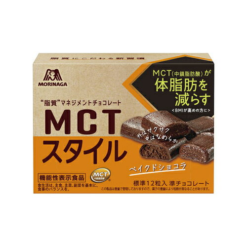 MCTスタイル　ベイクドショコラ　46g×6個のサムネイル