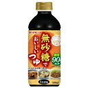 ヤマモリ 無砂糖でおいしいつゆ 500ml