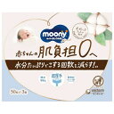 ナチュラルムーニー おしりふき(50枚×3個)