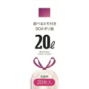 ニッコー 結べるヒモ付きBOXポリ袋 20L MH-1 20枚※取り寄せ商品 返品不可