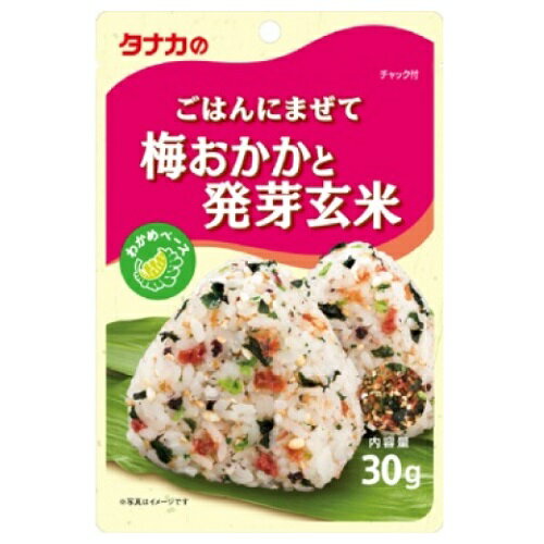 田中食品 ごはんにまぜて 梅おかかと発芽玄米 30g 10個