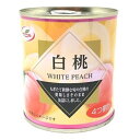 天長食品工業 白桃 缶詰 5号 4つ割り 312g×6個
