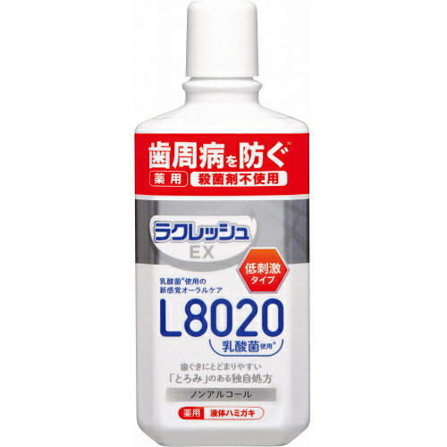 【医薬部外品】ラクレッシュEX　薬用液体ハミガキ　280g