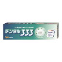 デンタル333 薬用ハミガキ 100g※取り寄せ商品 返品不可