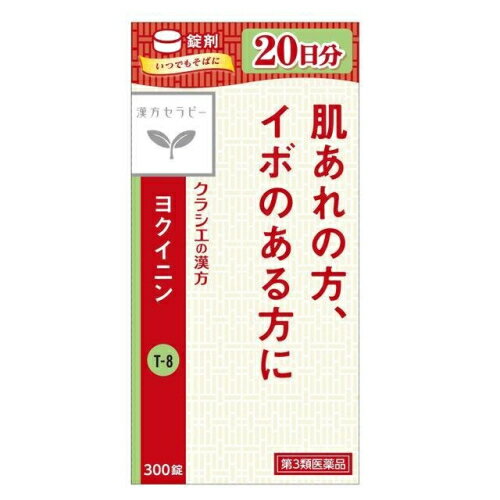 【第2類医薬品】命の母A(84錠×2個) [ゆうパケット・送料無料] 「YP10」