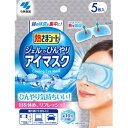 熱さまシート ジェルでひんやりアイマスク 5枚※取り寄せ商品 返品不可