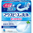 マウスピース洗浄剤 ピースクリン 48錠