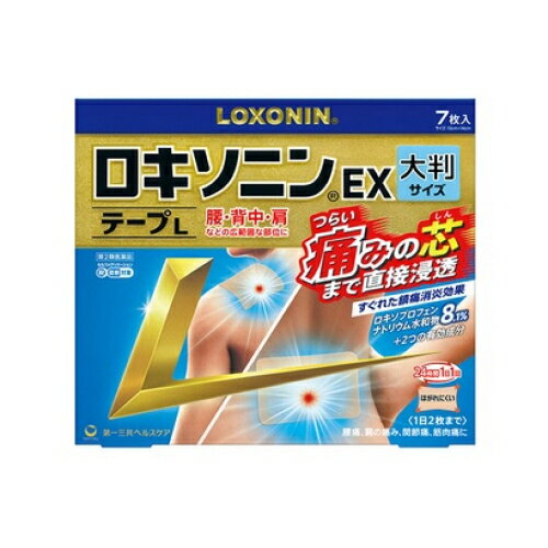 【第2類医薬品】ロキソニンEX　テープL　7枚【セルフメディケーション税制対象】