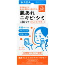 【医薬部外品】イハダ　薬用フェイスプロテクトパウダー　9g