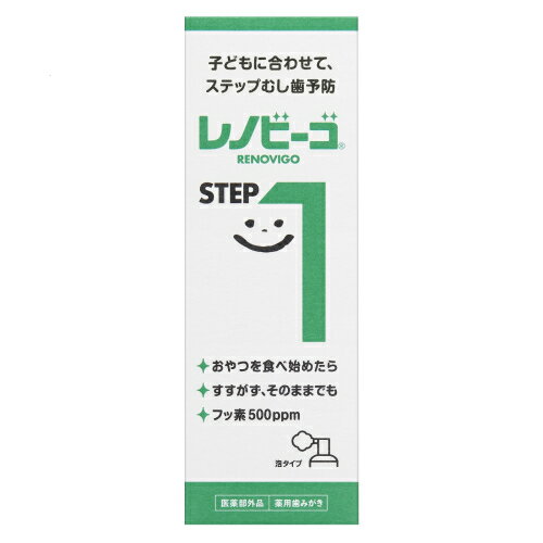 楽天くすりのレデイハートショップ【医薬部外品】レノビーゴ　STEP1　40mL※取り寄せ商品　返品不可