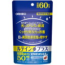 オリヒロ ルテインプラス 徳用 120粒(60日分)