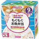 キユーピー にこにこボックス もぐもぐお魚弁当(60g×2)9ヵ月頃から