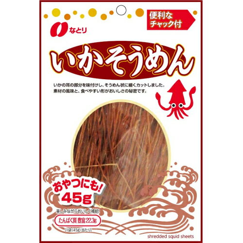 なとり　いかそうめん　チャック付　45g×5個の商品画像